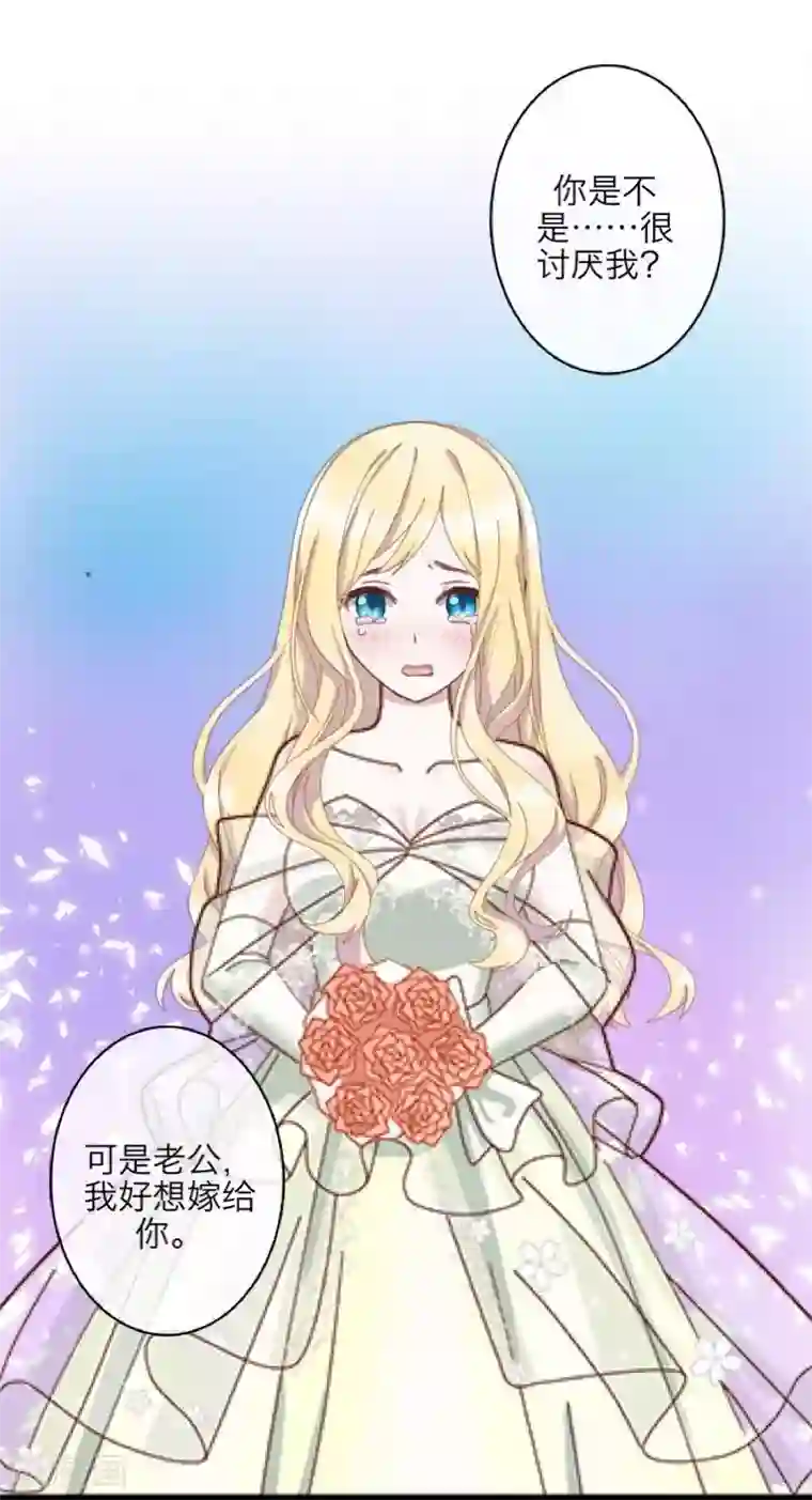 九尾冥恋第69话 我想跟你结婚