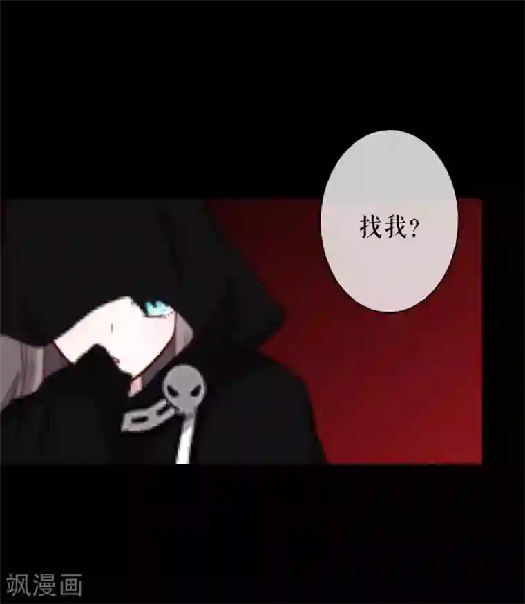 九尾冥恋第70话 最讨厌的人