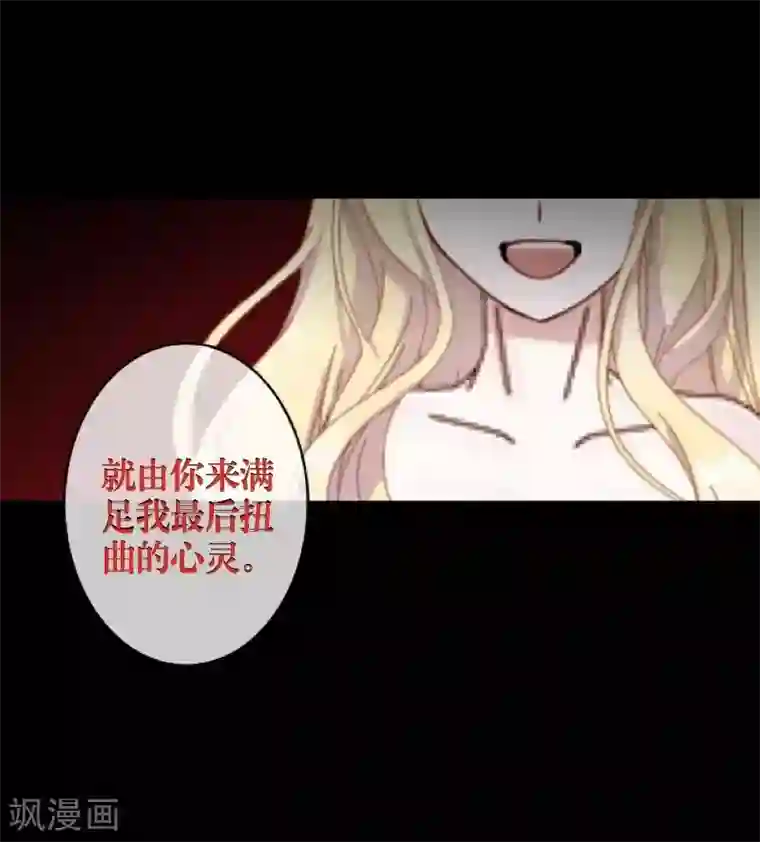 九尾冥恋第70话 最讨厌的人