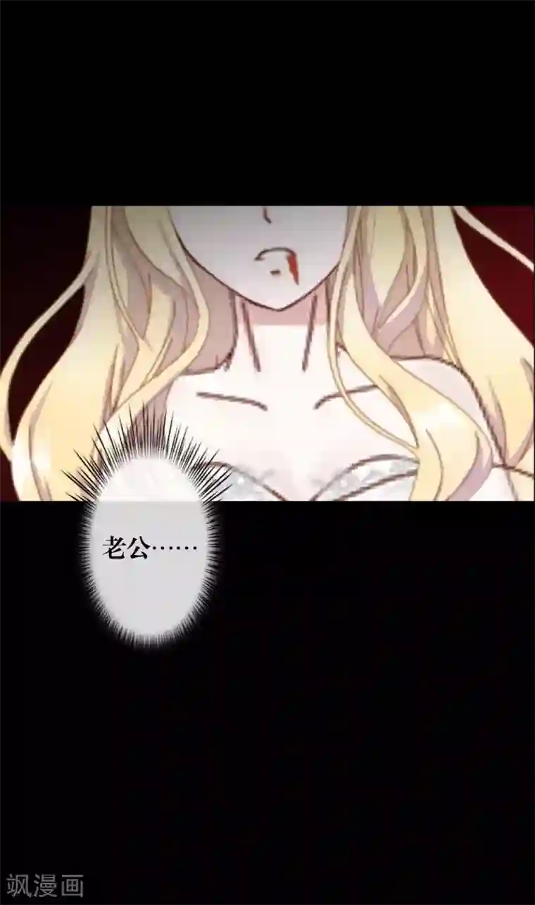 九尾冥恋第70话 最讨厌的人