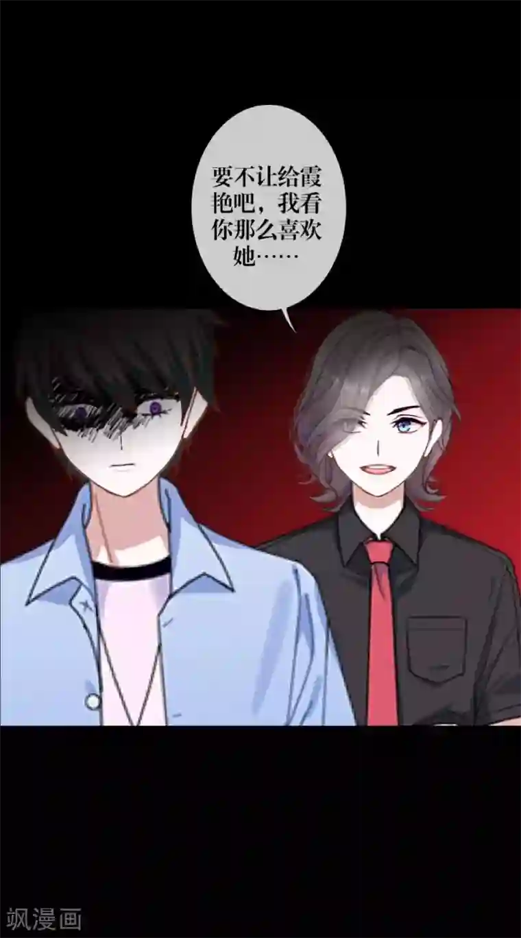 九尾冥恋第70话 最讨厌的人