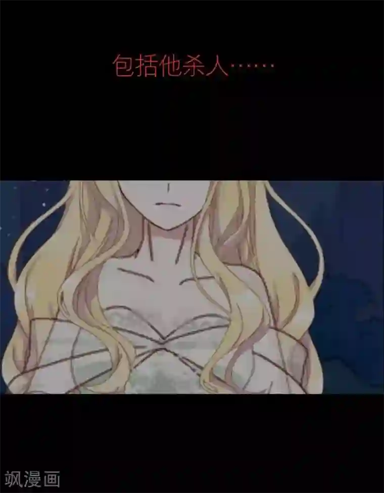 九尾冥恋第70话 最讨厌的人