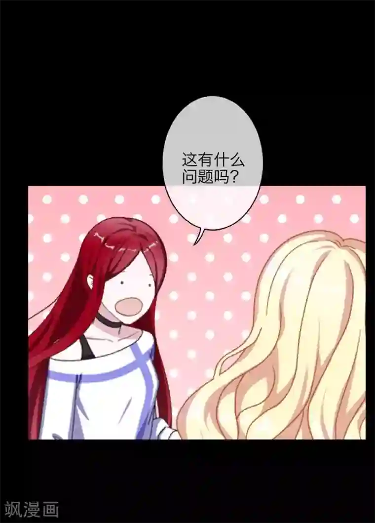 九尾冥恋第70话 最讨厌的人