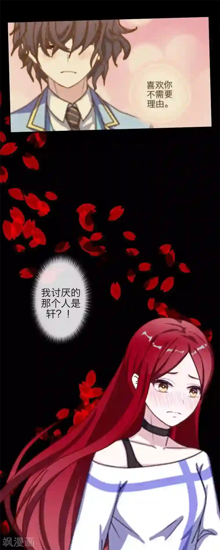 九尾冥恋第70话 最讨厌的人