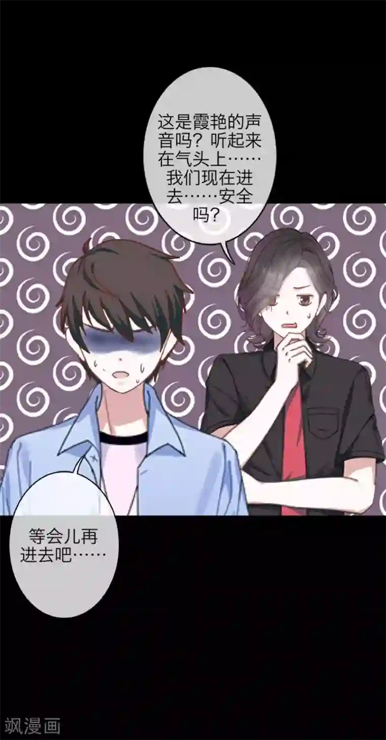 九尾冥恋第70话 最讨厌的人