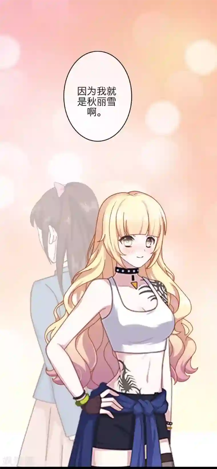 九尾冥恋第70话 最讨厌的人