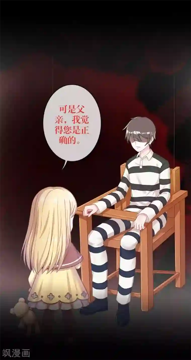 九尾冥恋第70话 最讨厌的人