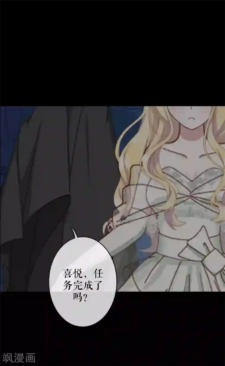 九尾冥恋第70话 最讨厌的人