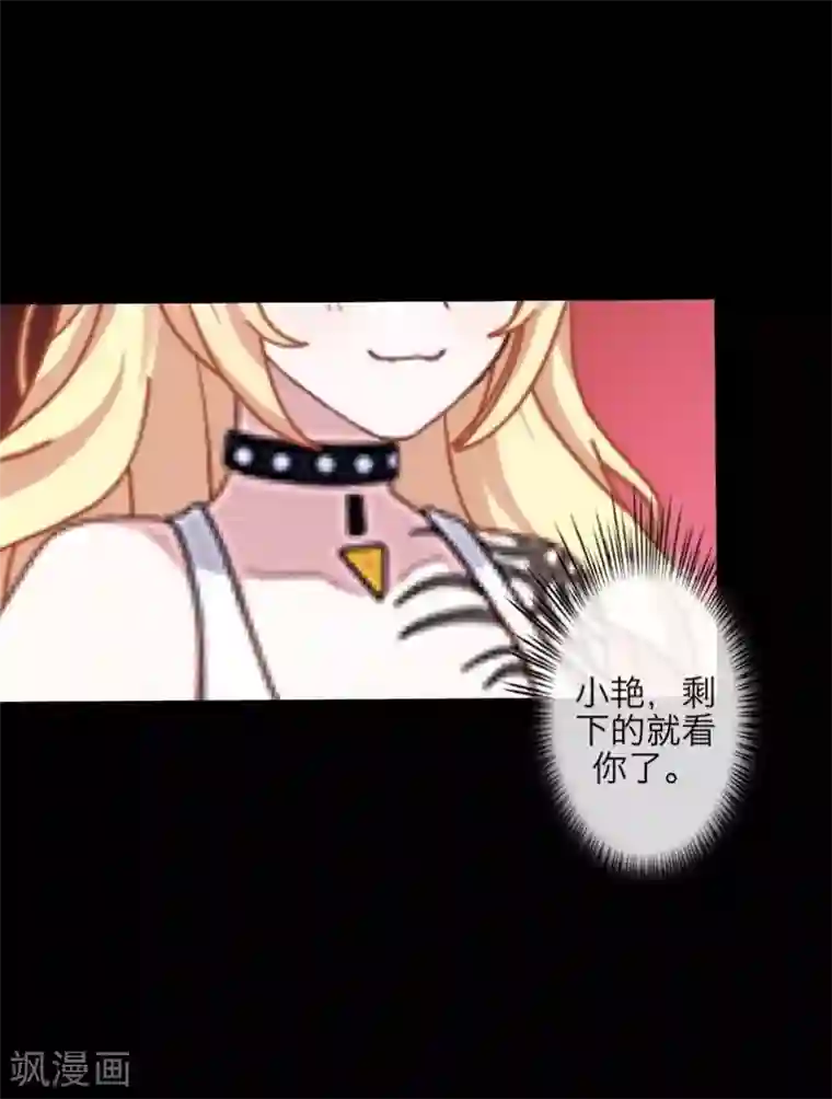 九尾冥恋第71话 本性难改