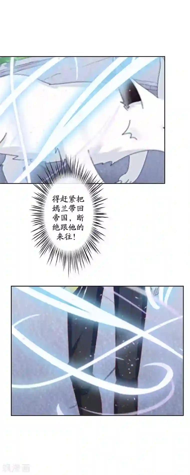 九尾冥恋第71话 本性难改