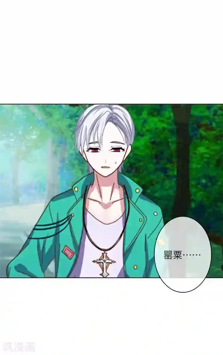 九尾冥恋第71话 本性难改