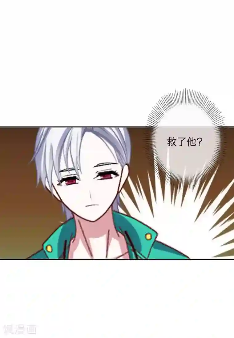 九尾冥恋第71话 本性难改