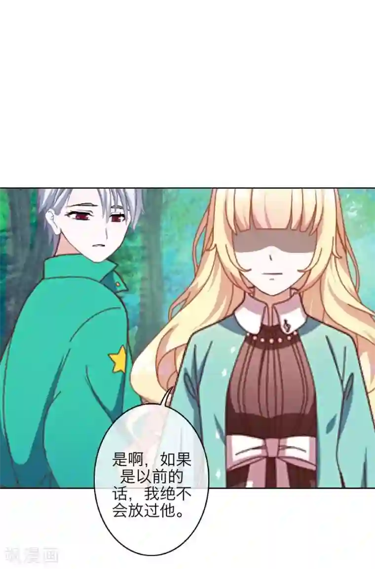 九尾冥恋第71话 本性难改