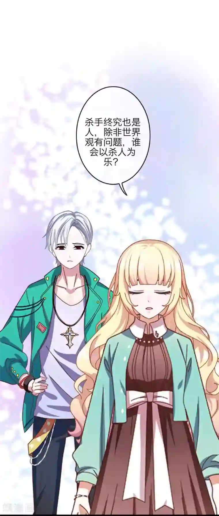 九尾冥恋第71话 本性难改