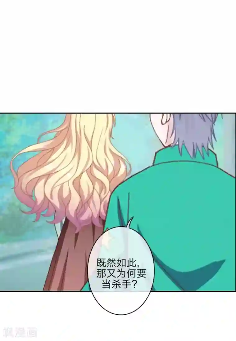 九尾冥恋第71话 本性难改