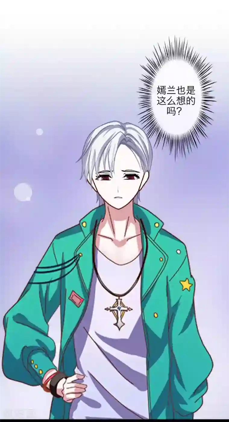 九尾冥恋第71话 本性难改