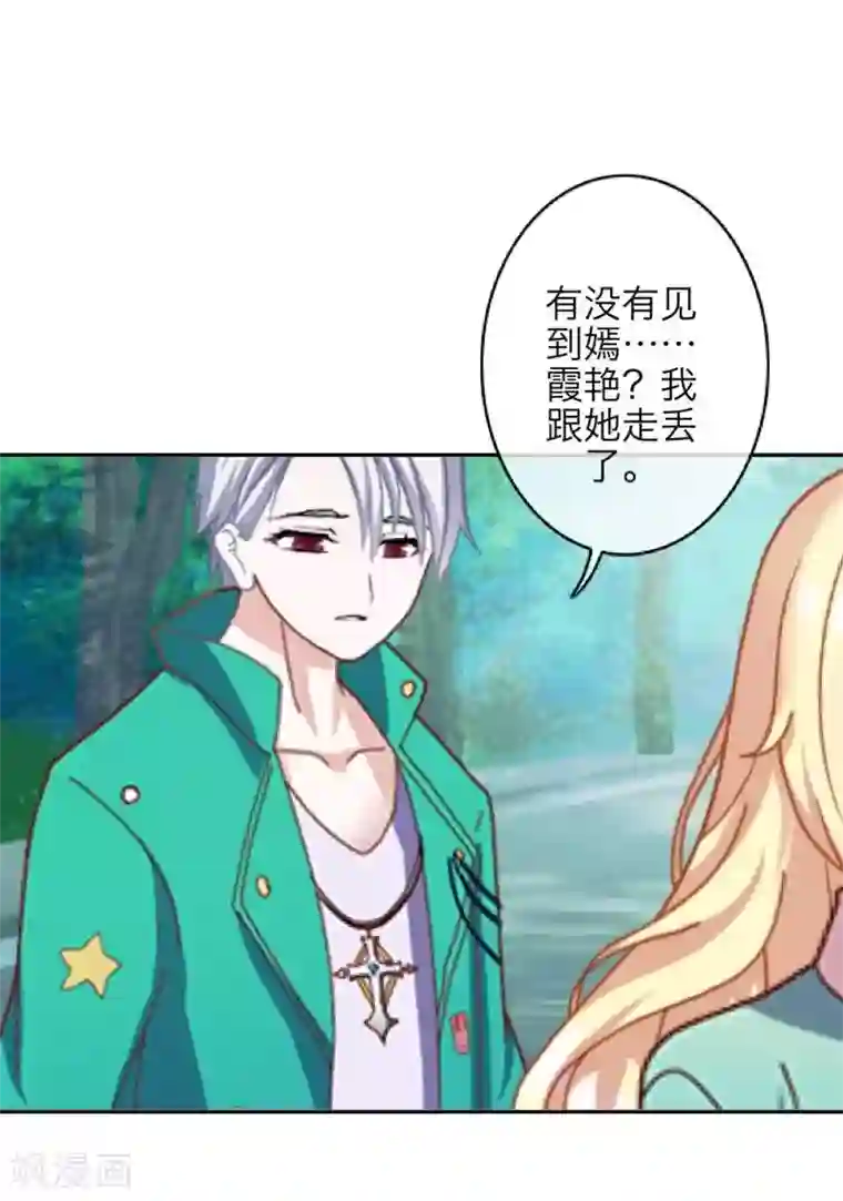 九尾冥恋第71话 本性难改