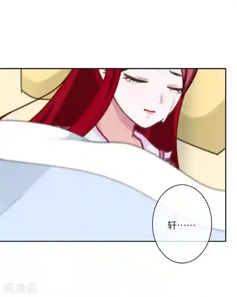 九尾冥恋第71话 本性难改