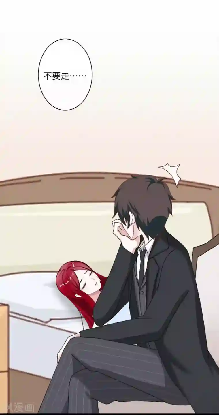 九尾冥恋第71话 本性难改