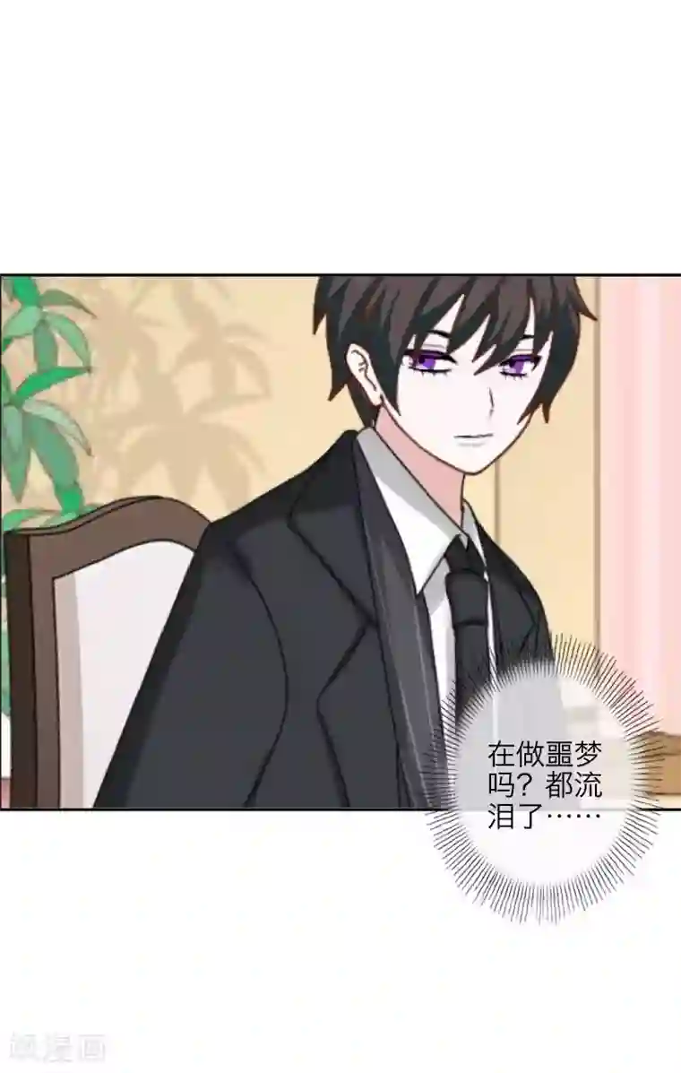 九尾冥恋第71话 本性难改