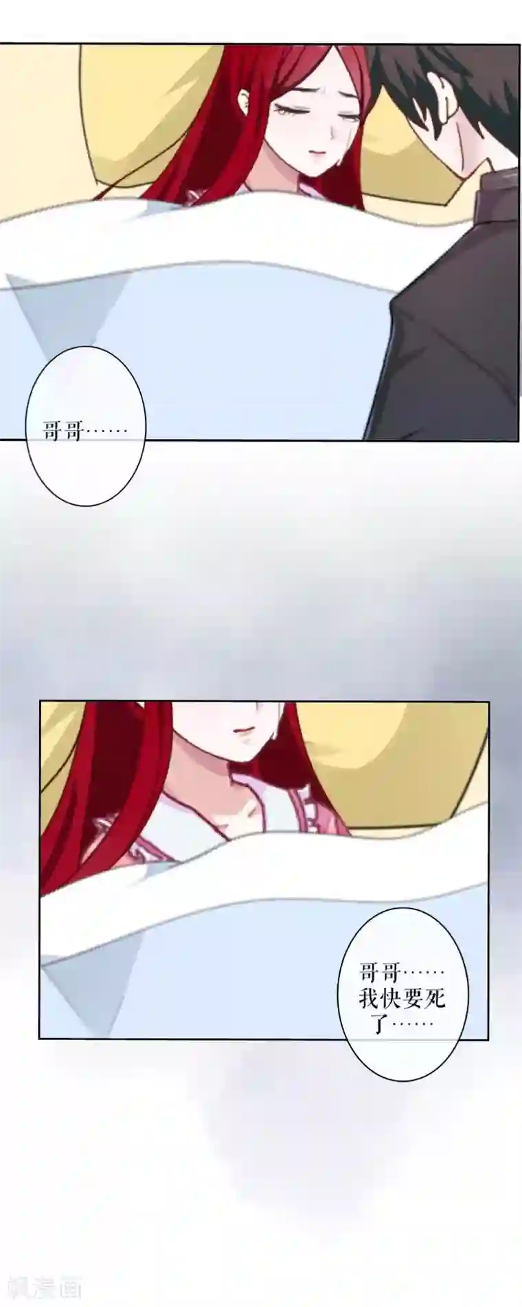 九尾冥恋第71话 本性难改