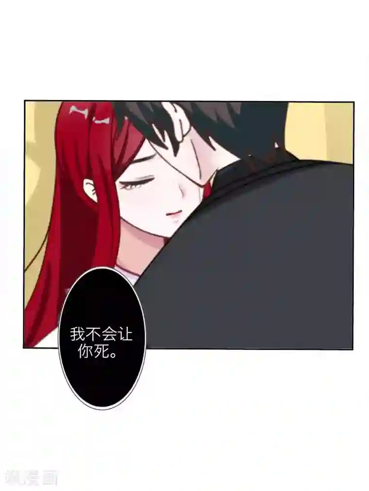 九尾冥恋第71话 本性难改