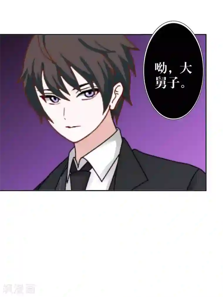 九尾冥恋第71话 本性难改