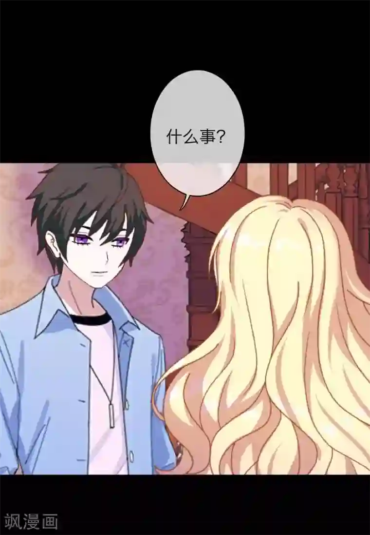 九尾冥恋第71话 本性难改