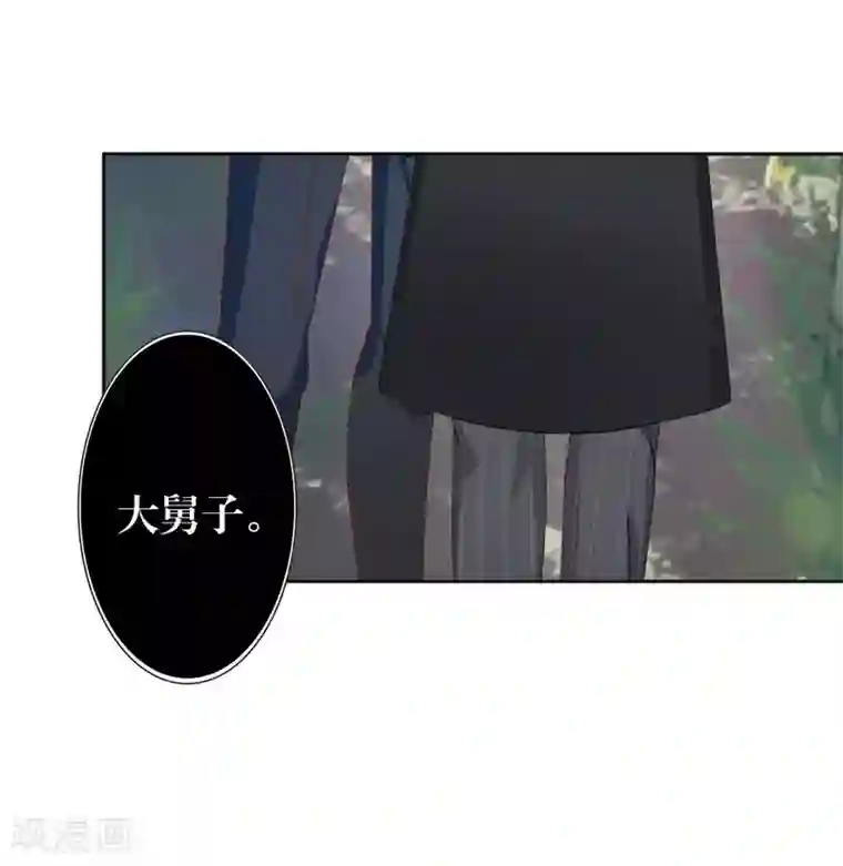 九尾冥恋第72话 还有未婚夫？