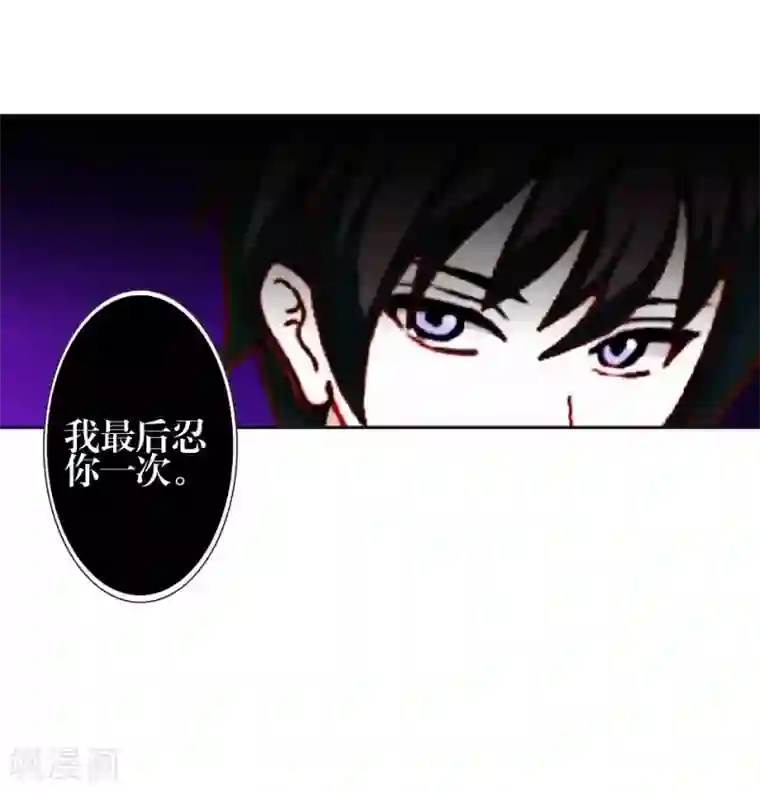 九尾冥恋第72话 还有未婚夫？