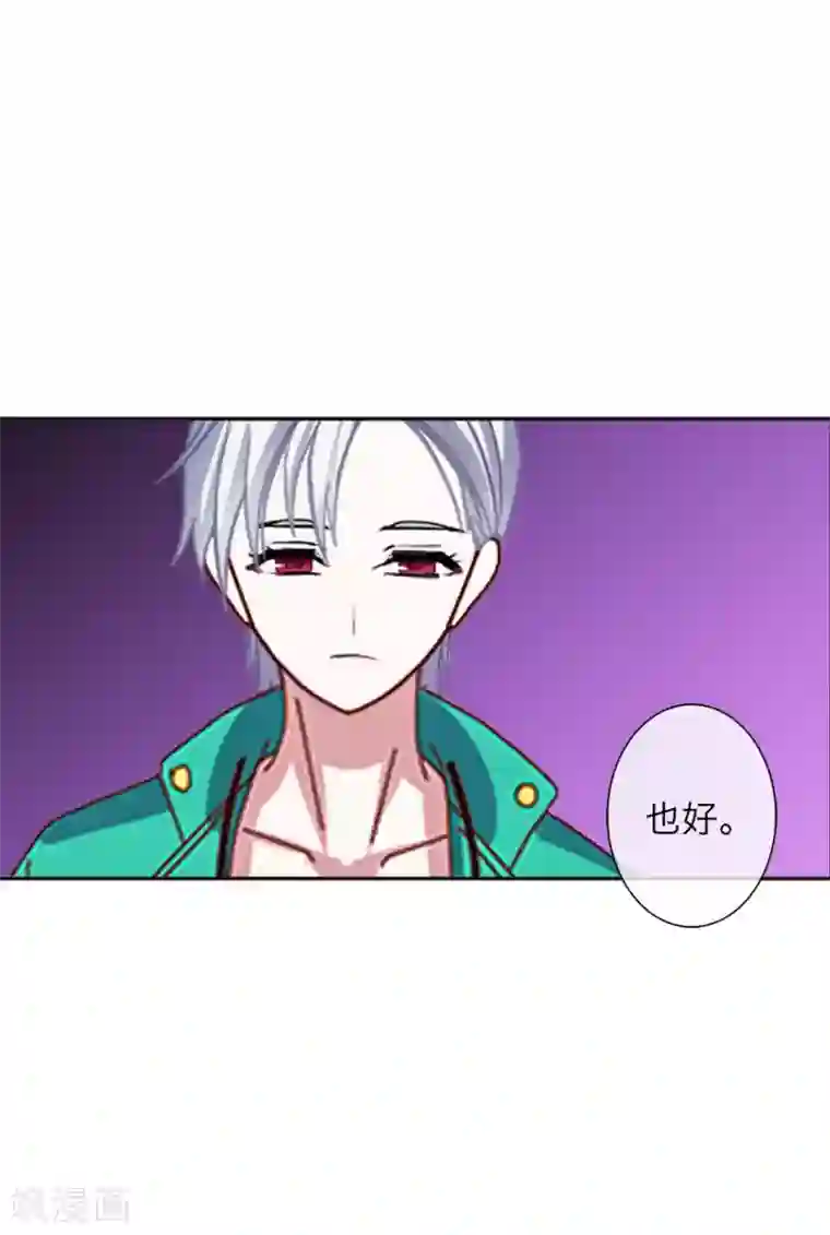 九尾冥恋第72话 还有未婚夫？