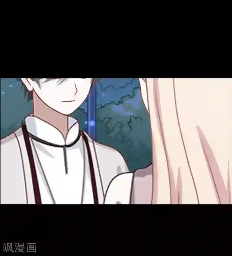九尾冥恋第72话 还有未婚夫？