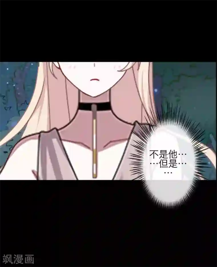 九尾冥恋第72话 还有未婚夫？