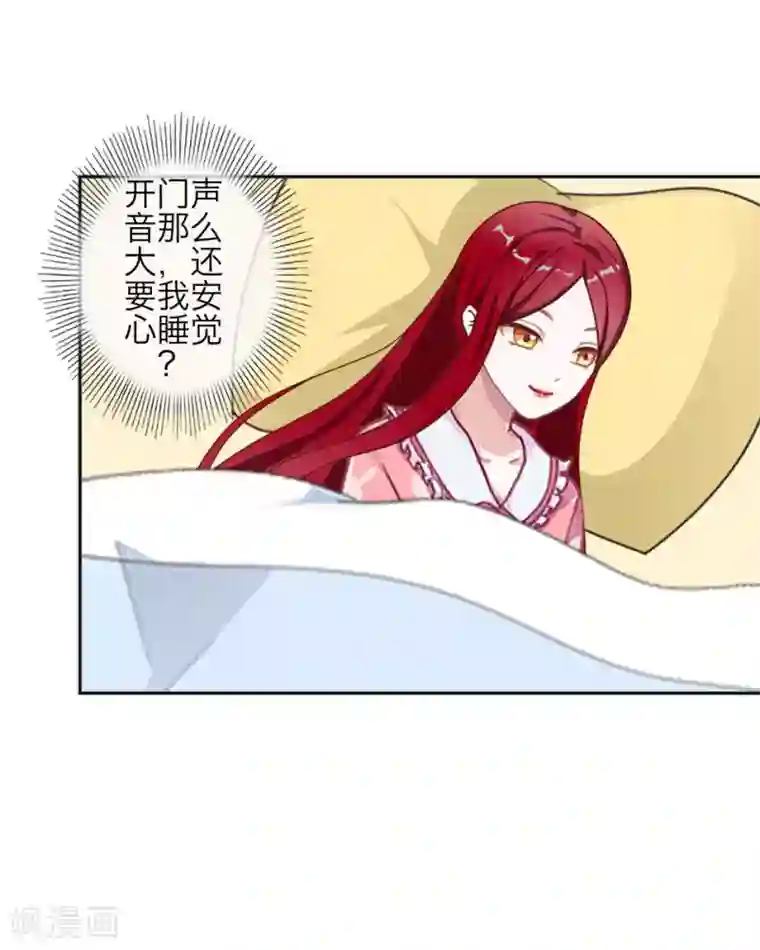 九尾冥恋第72话 还有未婚夫？