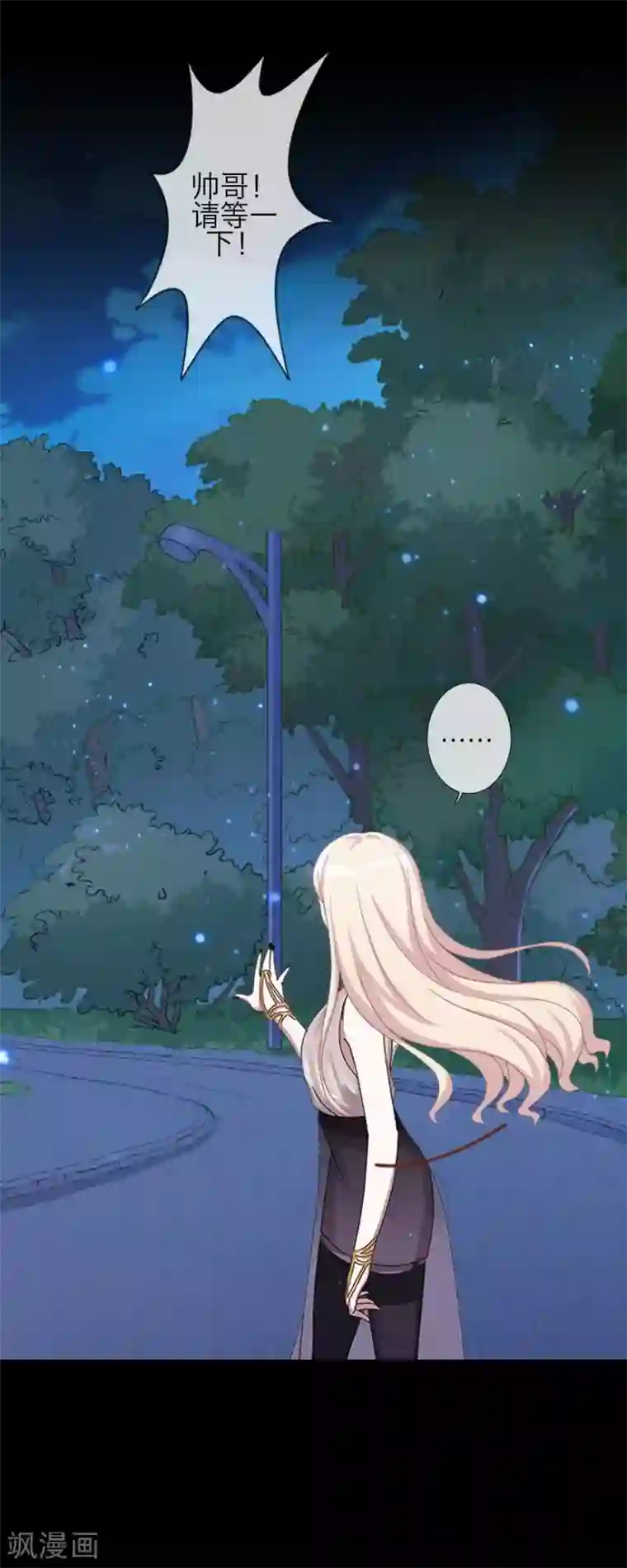 九尾冥恋第73话 一时兴起