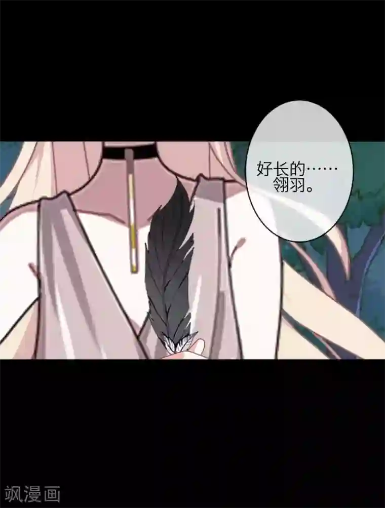 九尾冥恋第73话 一时兴起