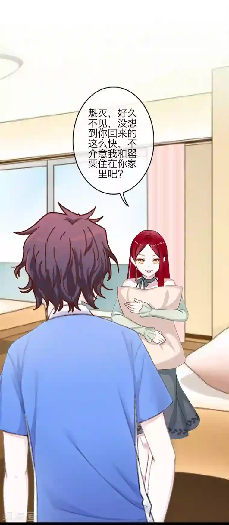 九尾冥恋第73话 一时兴起