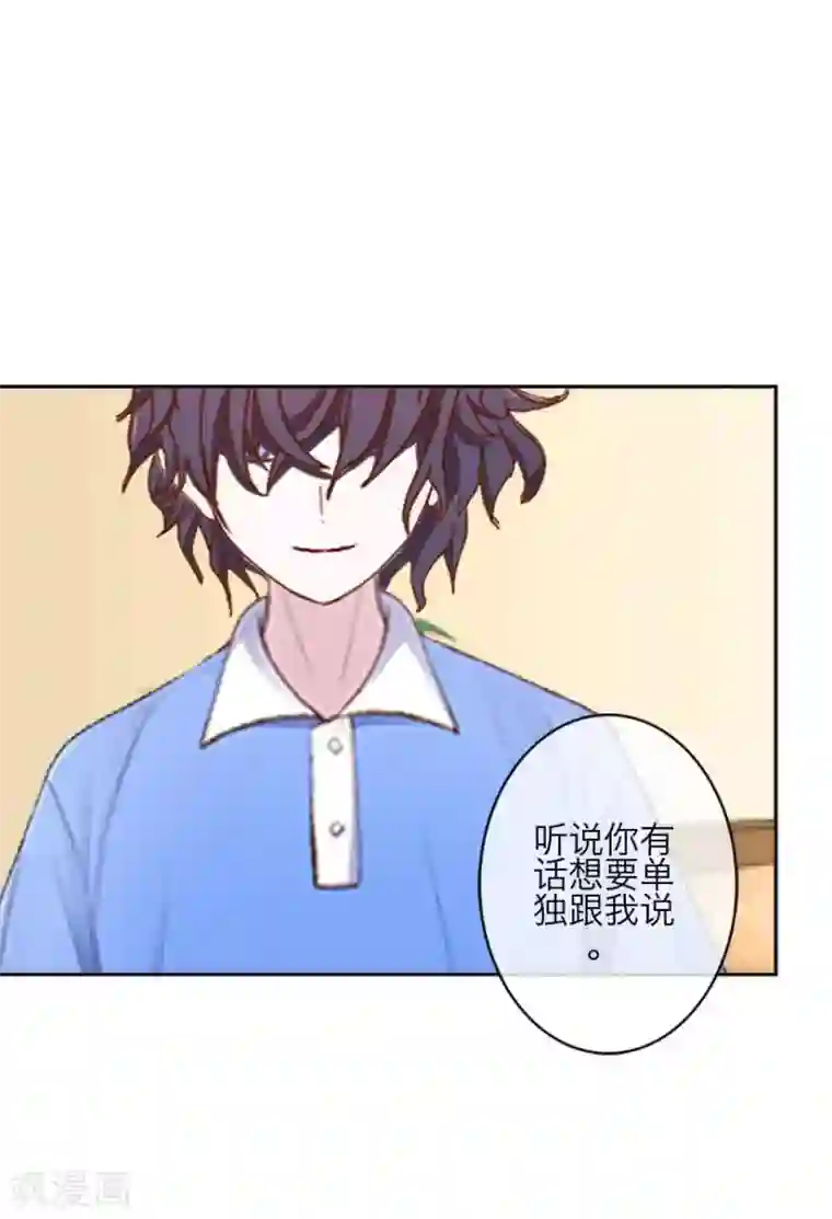 九尾冥恋第73话 一时兴起