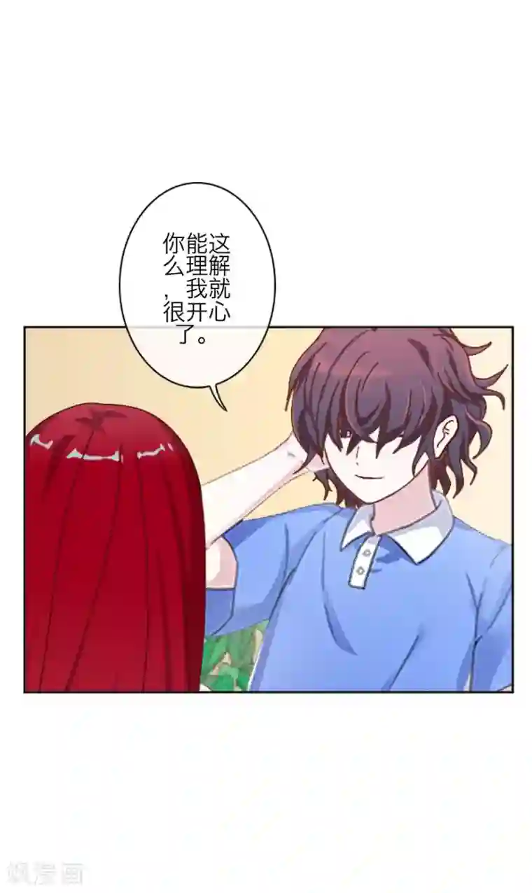 九尾冥恋第73话 一时兴起