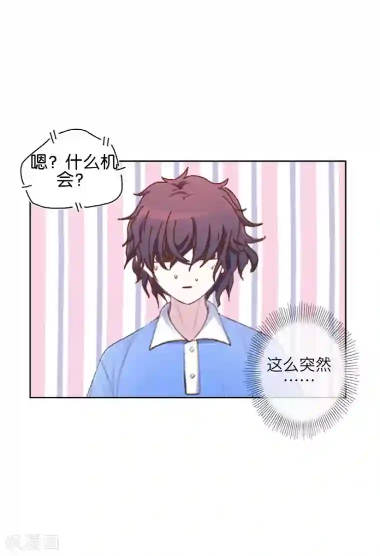 九尾冥恋第73话 一时兴起