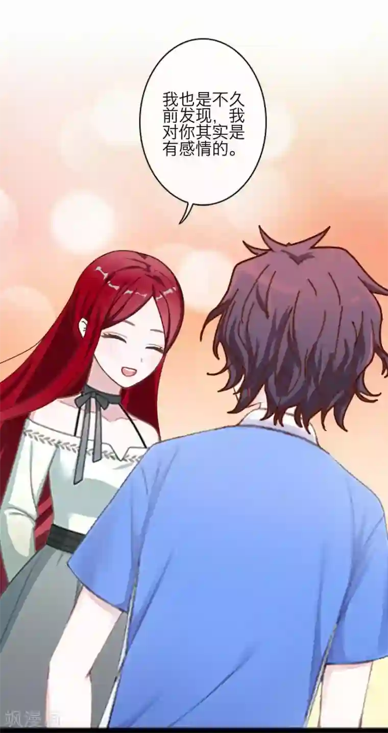 九尾冥恋第73话 一时兴起