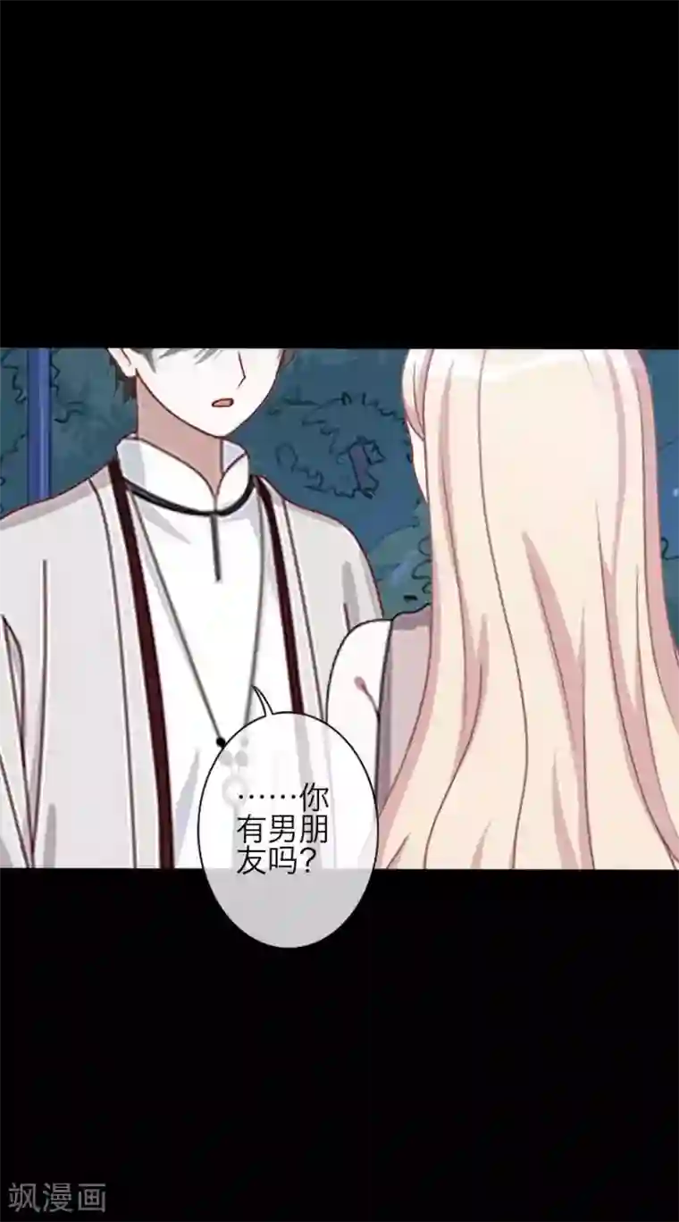 九尾冥恋第73话 一时兴起