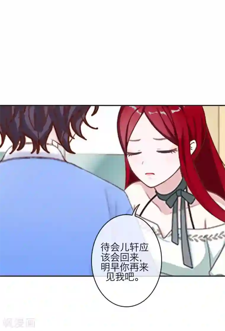 九尾冥恋第73话 一时兴起