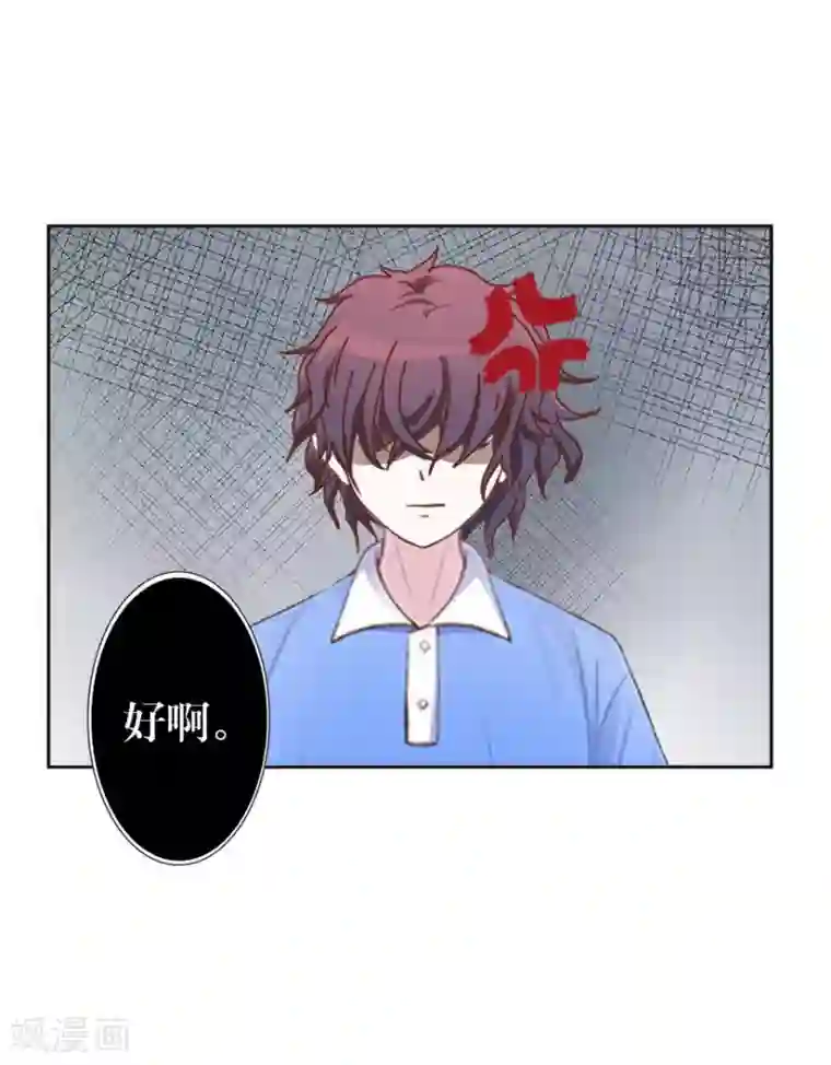 九尾冥恋第73话 一时兴起