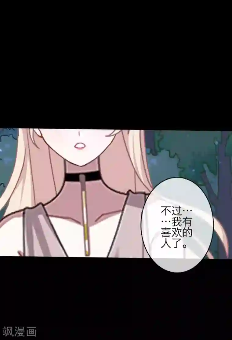 九尾冥恋第73话 一时兴起