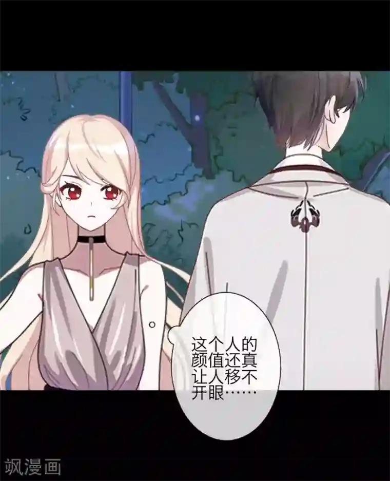 九尾冥恋第73话 一时兴起