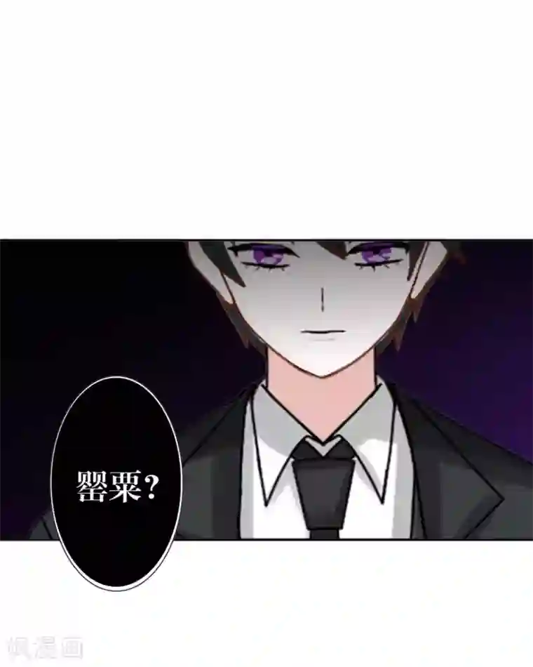 九尾冥恋第74话 杀掉霞艳
