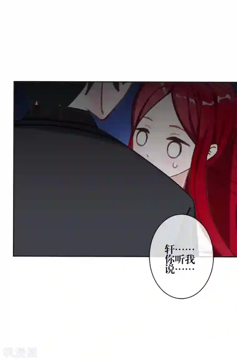 九尾冥恋第74话 杀掉霞艳