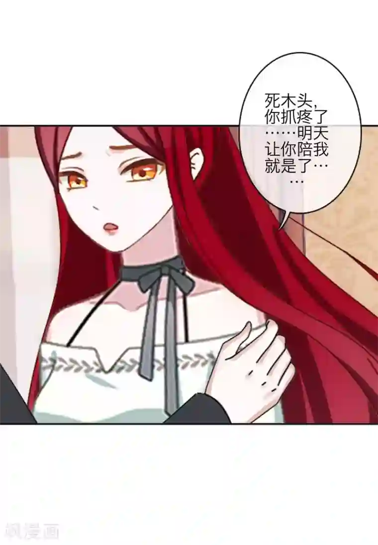 九尾冥恋第74话 杀掉霞艳
