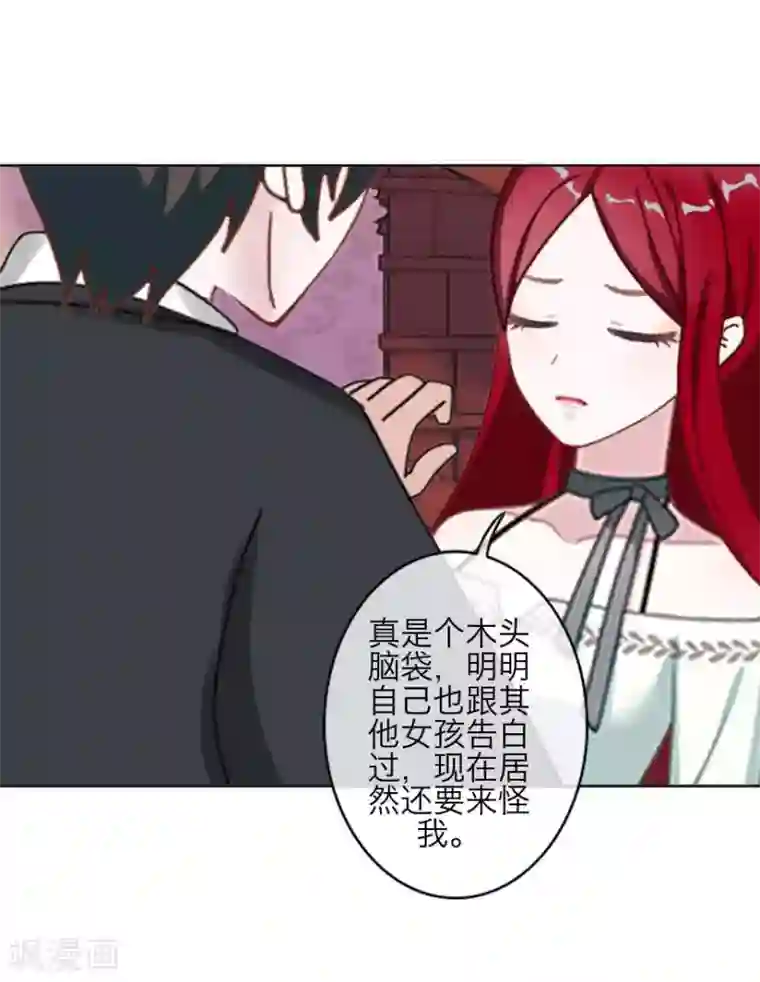 九尾冥恋第74话 杀掉霞艳